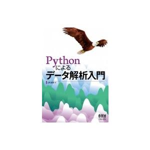 Pythonによるデータ解析入門 / 山内長承  〔本〕