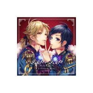 Lip Lip 勇次郎 愛蔵 Cv 内山昂輝 島崎信長 どっちのkissか 選べよ Cd Hmv Books Online Yahoo 店 通販 Yahoo ショッピング