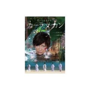 カーラヌカン スタンダード・エディション  〔DVD〕