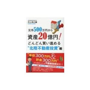 20代 読むべき本 ビジネス