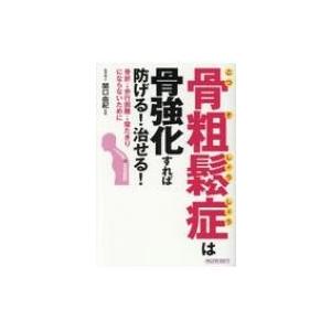 ボツリヌス療法のすべて : 有隣堂ヤフーショッピング店 - 通販 - Yahoo