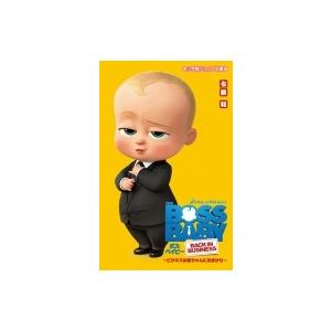 ボス ベイビー 佐藤結 ネットオフ ヤフー店 通販 Yahoo ショッピング