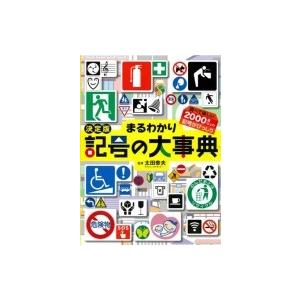 中学生までに読んでおきたい哲学 ［全8巻］セット : 学参ドットコム