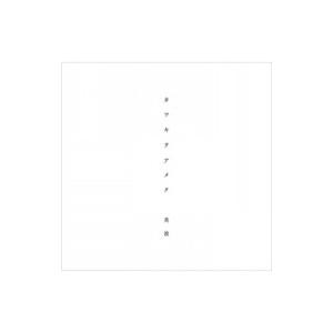 予約特典のクリアファイル無し】 tuki. 15 ［CD+ぬいぐるみ+Book