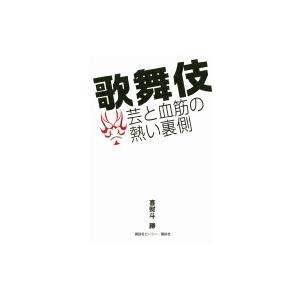 東學肌絵圖鑑 DRESS CODE Gaku Azuma Skin Art Collection / 東學 〔本