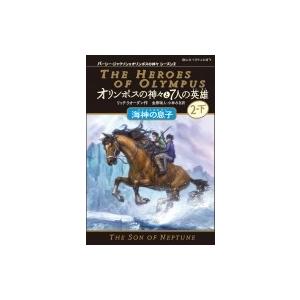新品 / パーシー・ジャクソンとオリンポスの神々 シーズン1 全11巻