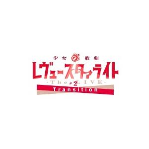 少女☆歌劇 レヴュースタァライト / 少女☆歌劇 レヴュースタァライト -The LIVE-#2 T...