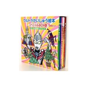 新品 / ウルトラかいじゅう絵本 シリーズ (全31冊) 全巻セット : 漫画