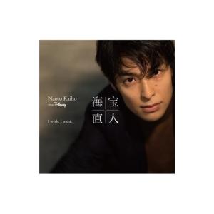 海宝直人 / I wish.Ｉ want. 〜NAOTO KAIHO sings DISNEY  〔CD〕