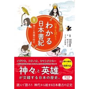 これから二五〇〇年続く皇・繩文時代 天繩文理論/小山内洋子 : bookfan