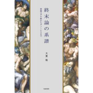 ユダヤ教 キリスト教 違い