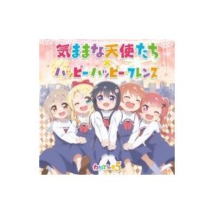 わたてん☆5 / 気ままな天使たち / ハッピー・ハッピー・フレンズ  〔CD Maxi〕