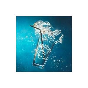 ソニーミュージック（Sony Music） CD/あいみょん/瞬間的シックス