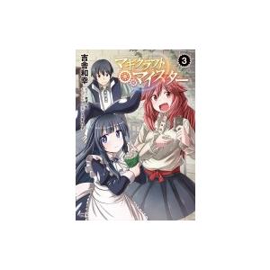 マギクラフト マイスター 3 吉舎和幸 秋ぎつね Bk Bookfanプレミアム 通販 Yahoo ショッピング