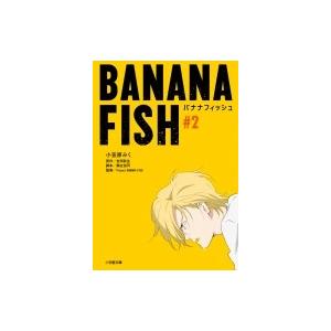 新品 / BANANA FISH バナナフィッシュ 復刻版全巻BOX(vol.1-4)+
