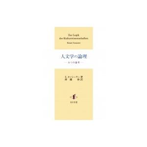 波動使いの書 本編・資料編 あなたも波動使いになれる / 江口達也 〔本