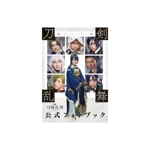 映画刀剣乱舞 公式フォトブック 映画刀剣乱舞製作委員会 本 9425746 Hmv Books Online Yahoo 店 通販 Yahoo ショッピング