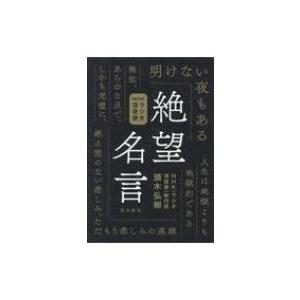 ドストエフスキー 名言の商品一覧 通販 Yahoo ショッピング
