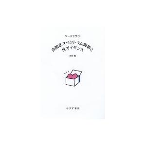 波動使いの書 本編・資料編 あなたも波動使いになれる / 江口達也 〔本