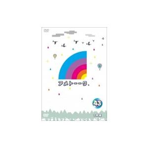 アメトーーク！ DVD43  〔DVD〕