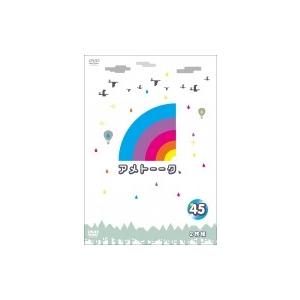 アメトーーク！ DVD45  〔DVD〕