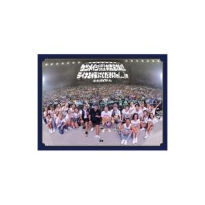 ケツメイシ  / ケツメイシ LIVE 2018 お義兄さん!! ライナを嫁にくださいm(_ _)m in メットライフドーム  〔DVD〕