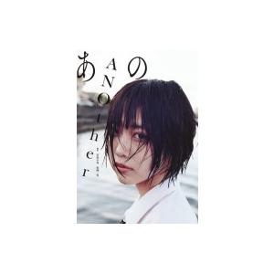 あのファースト写真集 ANOther / ano 〔本〕 : HMV&BOOKS online