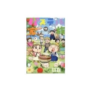 パステル家族 11 アクションコミックス Comico Books セイ 漫画家 コミック Hmv Books Online Yahoo 店 通販 Yahoo ショッピング