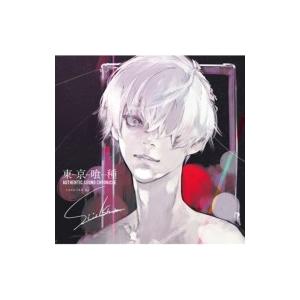東京喰種トーキョーグール AUTHENTIC SOUND CHRONICLE Compiled by Sui