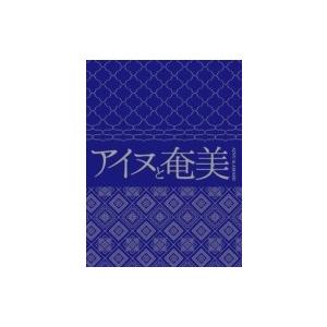 オムニバス(コンピレーション) / アイヌと奄美 国内盤 〔CD〕｜hmv