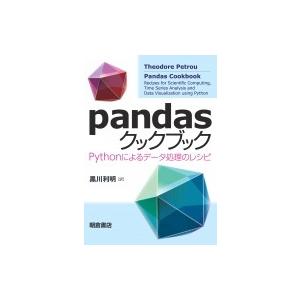 pandasクックブック -Pythonによるデータ処理のレシピ- / Petrou Theodor...