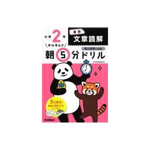 例解学習国語辞典 ドラえもん版 / 金田一京助 〔辞書・辞典