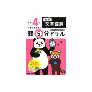 奥井の英文読解 - 3つの物語―分析と鑑賞 ［新装復刊版］ （新装復刊版