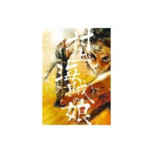 村上海賊の娘 12 電子書籍版 漫画 吉田史朗 原作 和田竜 B Ebookjapan 通販 Yahoo ショッピング