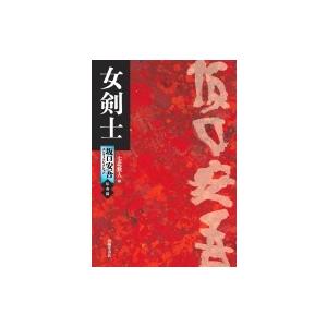 坂口安吾 桜の森の満開の下 日本文学書籍全般 の商品一覧 日本文学 文芸 本 雑誌 コミック 通販 Yahoo ショッピング