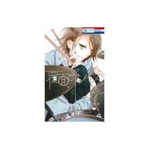 新品 / 覆面系ノイズ (1-18巻 全巻) 全巻セット : 漫画全巻ドットコム