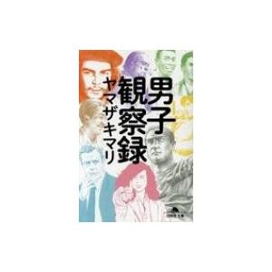 声の力が脳波を変える、全てが叶う!倍音セラピーCDブック 自分の声を