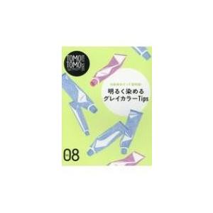 TOMO TOMO BASIC SERIES モデルやお客様を迎える前の1週間トレーニングブック V...