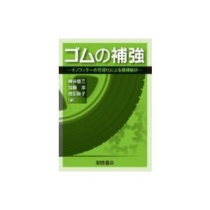 ゴム補強のナノフィラー解析の高価買取価格