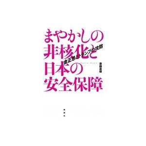 非核化 アメリカ