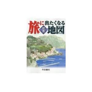 東進 構文理解から難関大の英文を読み解く Part1/2 通年セット 2013 計