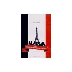 フランス語でサバイバル! / 内村瑠美子 〔本〕の商品画像