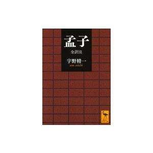 波動使いの書 本編・資料編 あなたも波動使いになれる / 江口達也 〔本
