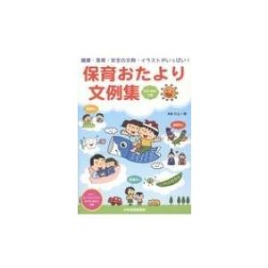 食育 イラストの商品一覧 通販 Yahoo ショッピング