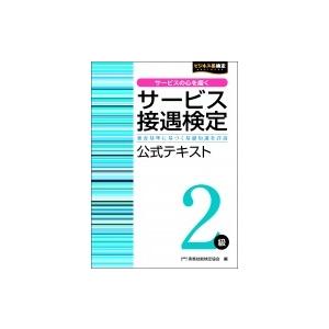 マネジメントの航海図 個人と組織の複眼的な経営管理 / 馬塲杉夫 〔本