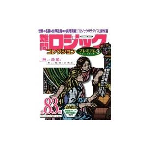 イラストロジック 発売日の商品一覧 通販 Yahoo ショッピング