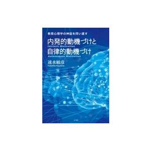 波動使いの書 本編・資料編 あなたも波動使いになれる / 江口達也 〔本