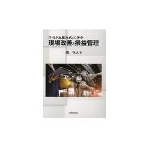 生産性改善 製造業