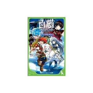 白猫プロジェクト 大いなる冒険の始まり 角川つばさ文庫 橘もも 新書 Hmv Books Online Yahoo 店 通販 Yahoo ショッピング