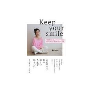 Keep your smile / momoちゃん  〔本〕